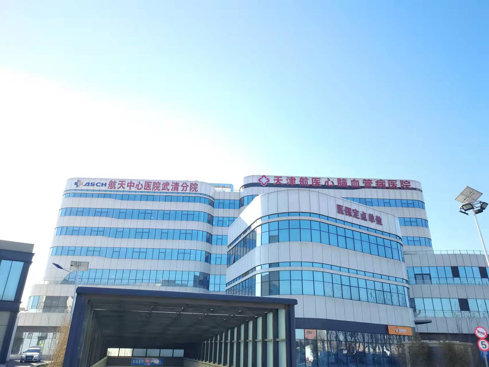 医院会员管理系统