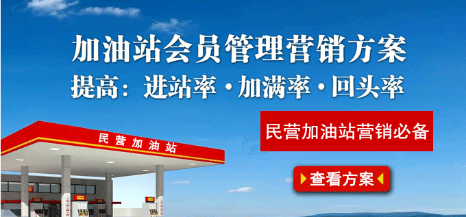 加米云会员管理系统