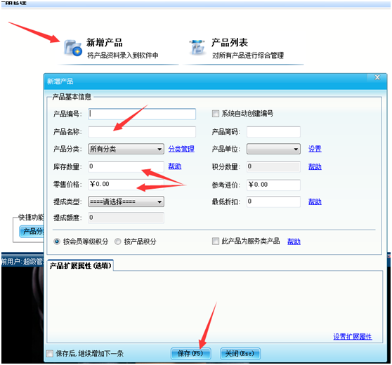新增商品.png