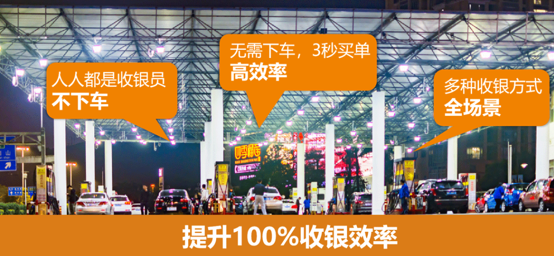 加油站会员管理系统.png