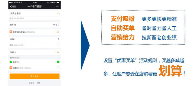 服装店会员卡系统.png