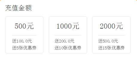 微信公众号会员储值