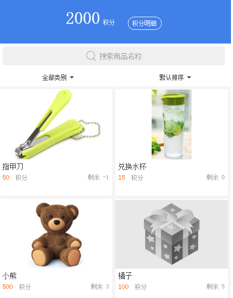 微信公众号会员系统