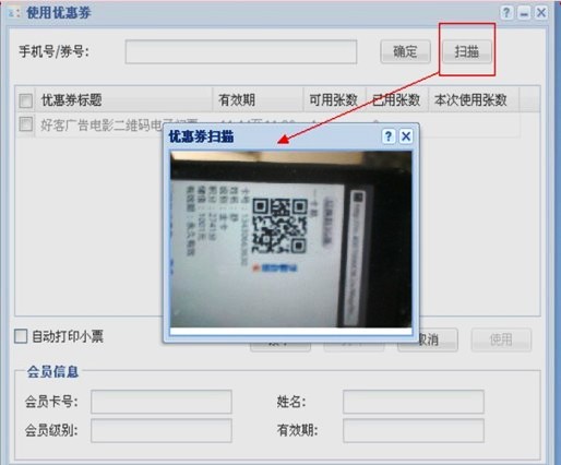 电子优惠券系统