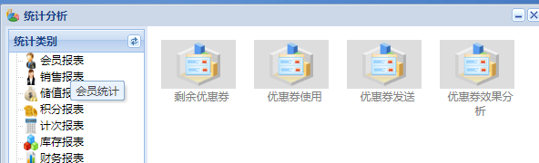 电子优惠券系统