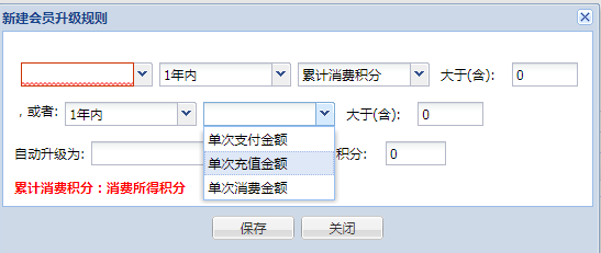 餐饮店会员管理系统(图3)