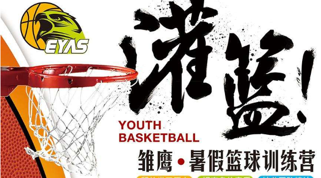 篮球培训会员管理系统