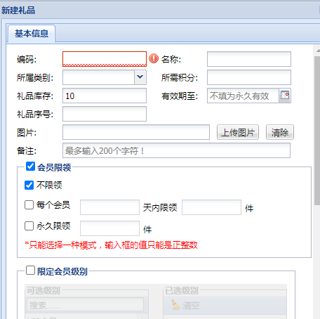 积分兑换系统
