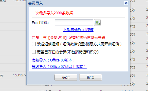 会员模板 会员模板