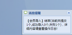 新增会员 新增会员