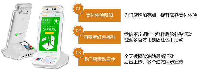加油站收银系统