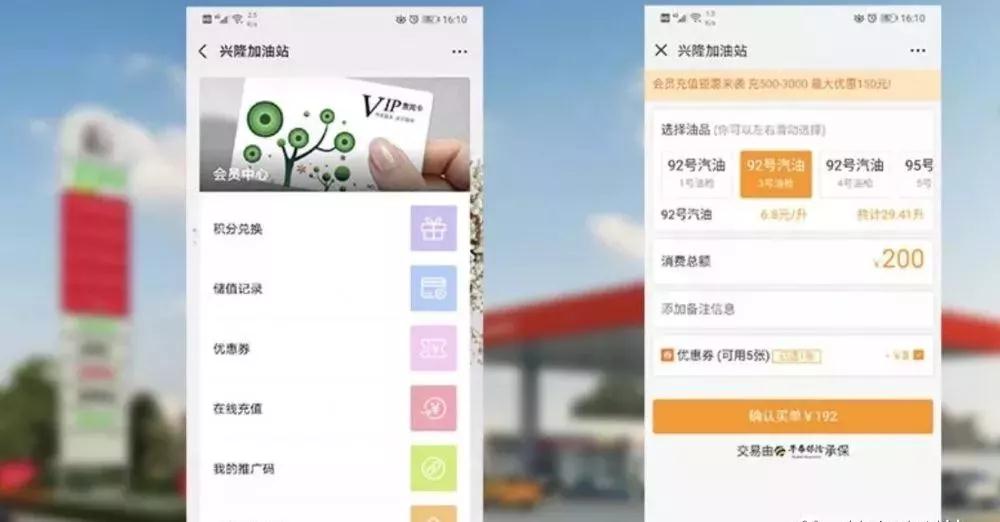 加油站会员管理系统.jpg