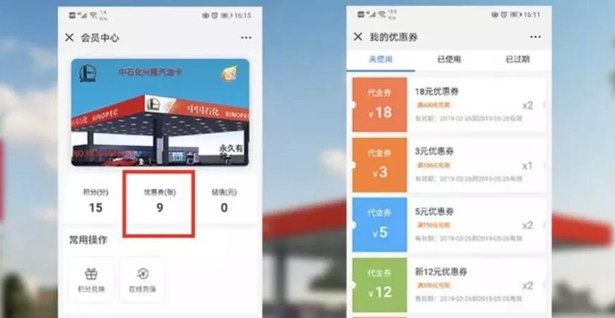 加油站会员管理系统.png