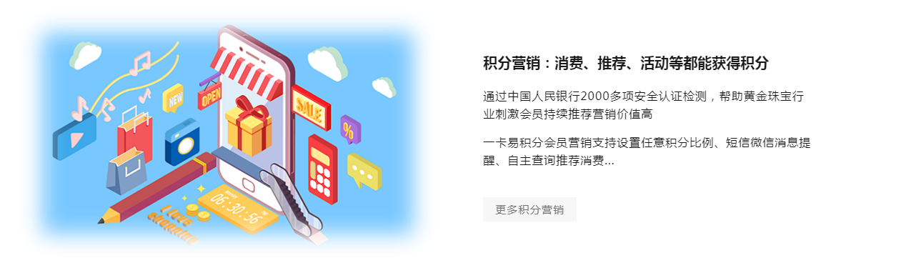 黄金珠宝会员系统.png