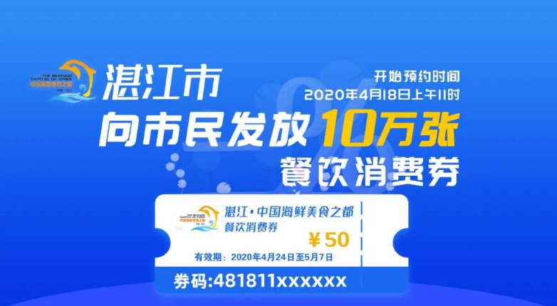 消费券管理系统.png