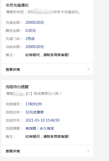 好用的微信会员卡系统(图2)