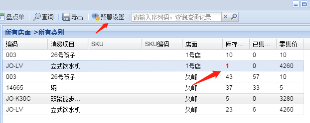 服装店会员管理系统哪个好？(图2)