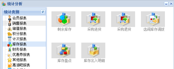 服装店会员管理系统哪个好？(图3)