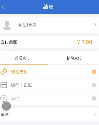 会员管理系统app(图4)