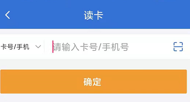 会员管理系统app(图6)