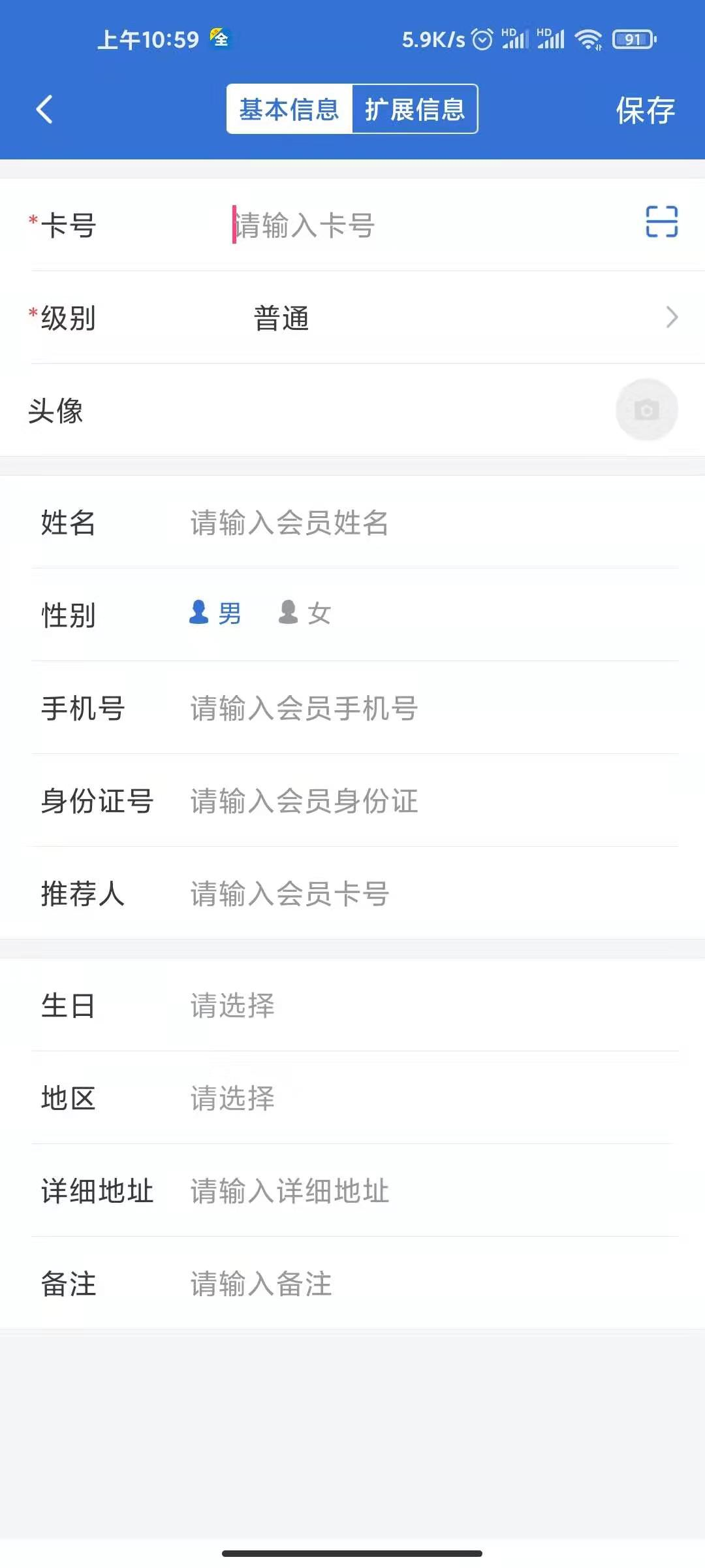 会员管理系统app(图9)