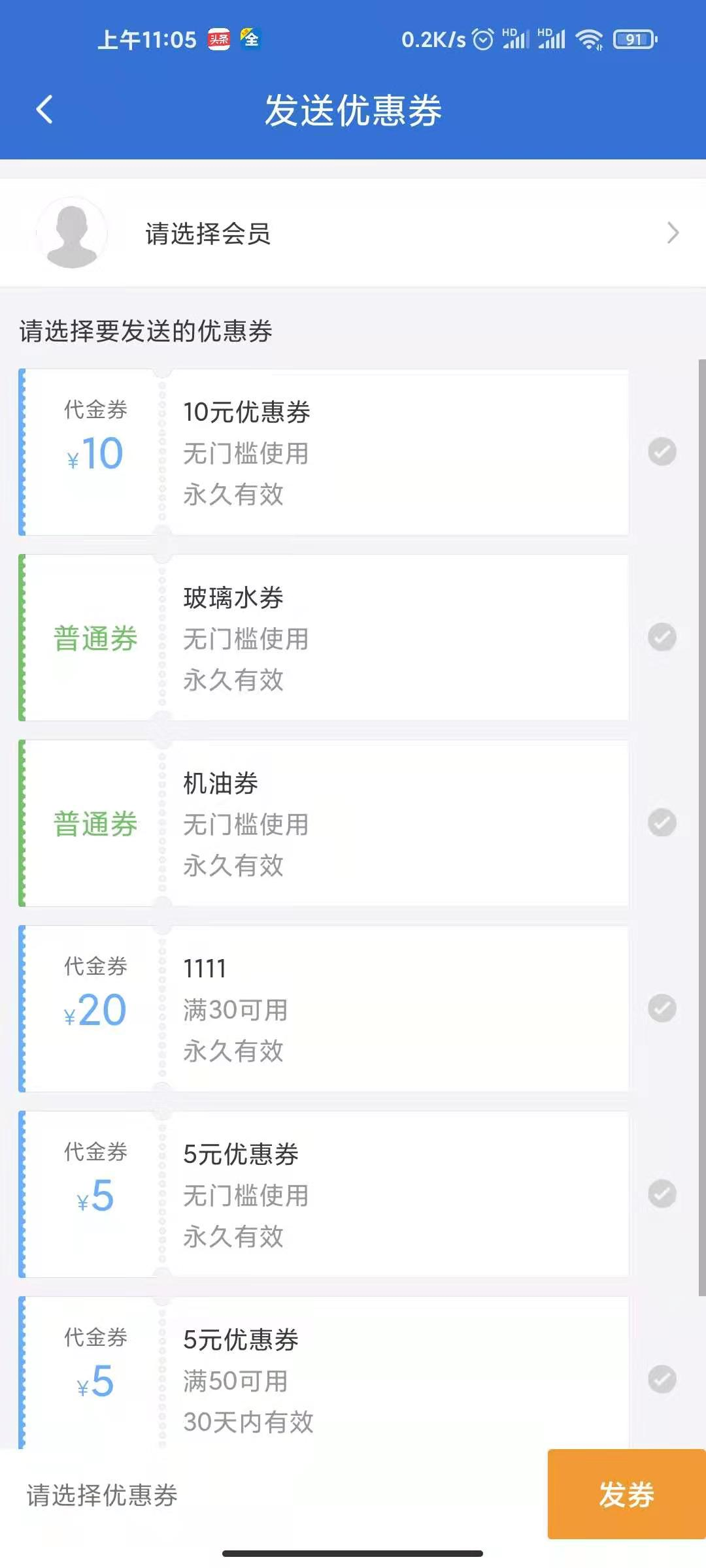 会员管理系统app二(图1)