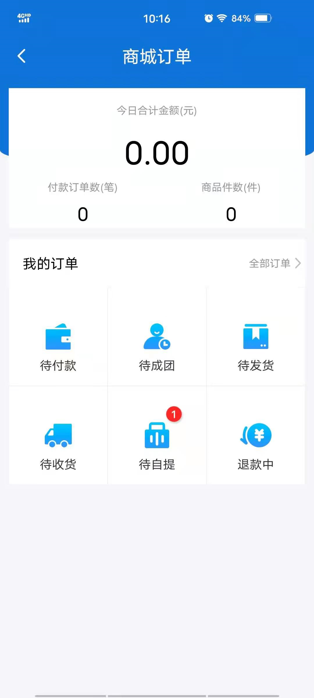 会员管理系统app二(图6)