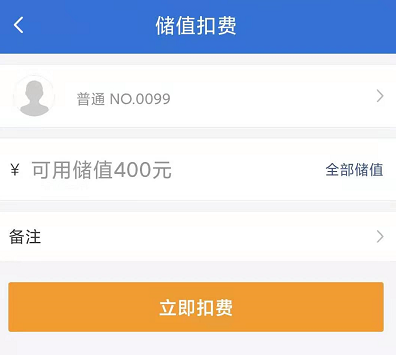 会员管理系统app(图7)