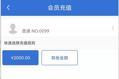会员管理系统app(图8)