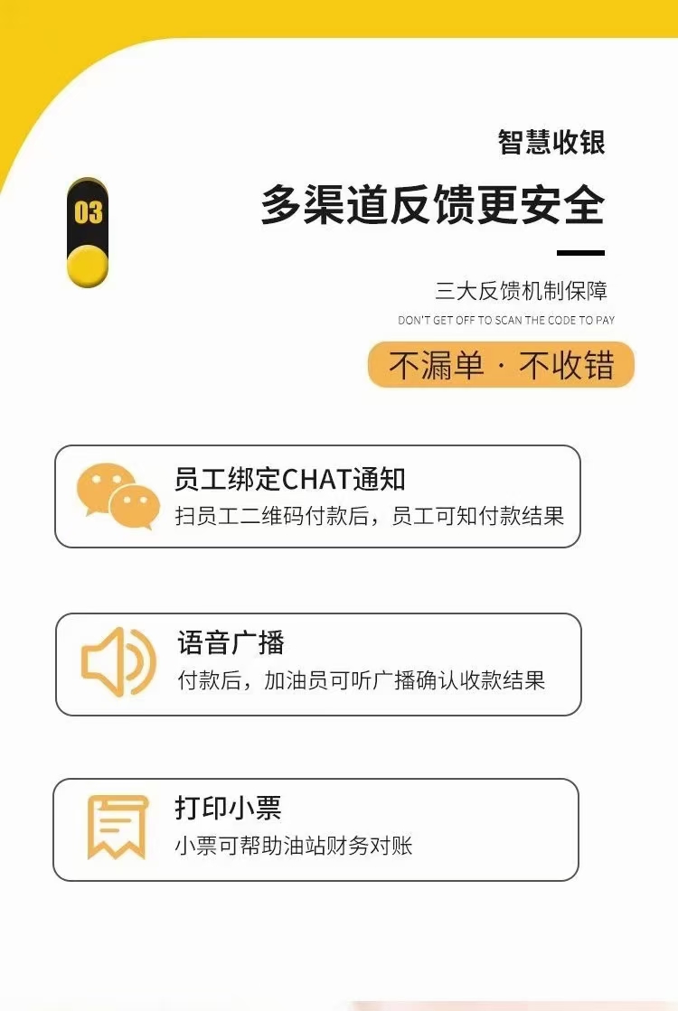 加油站会员管理系统怎样提高收银效率(图4)