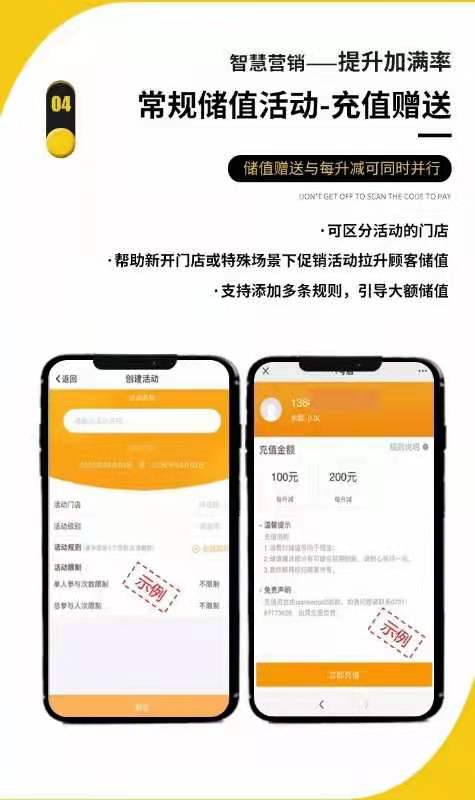 加油站会员管理系统怎样提高收银效率(图8)